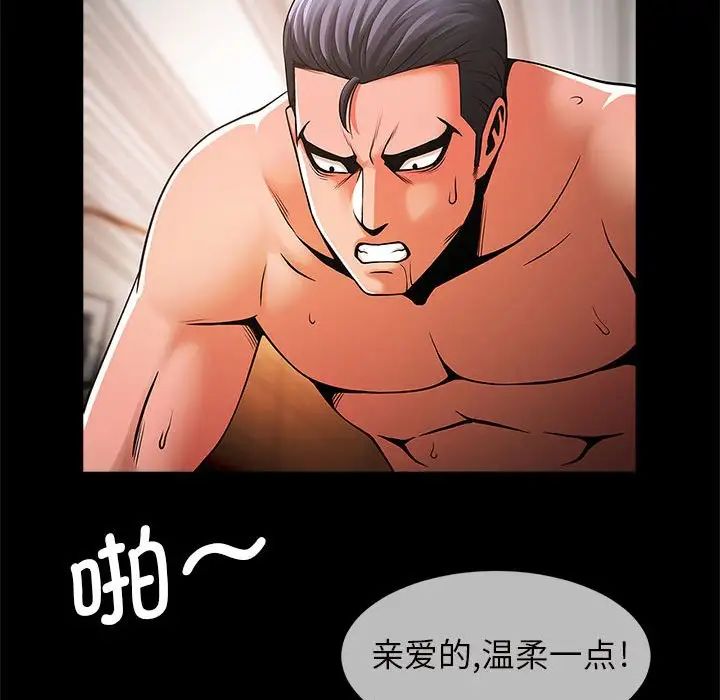 《逆袭之路》漫画 第6話