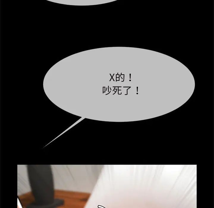 《逆袭之路》漫画 第6話