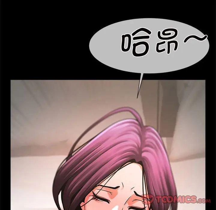 《逆袭之路》漫画 第6話