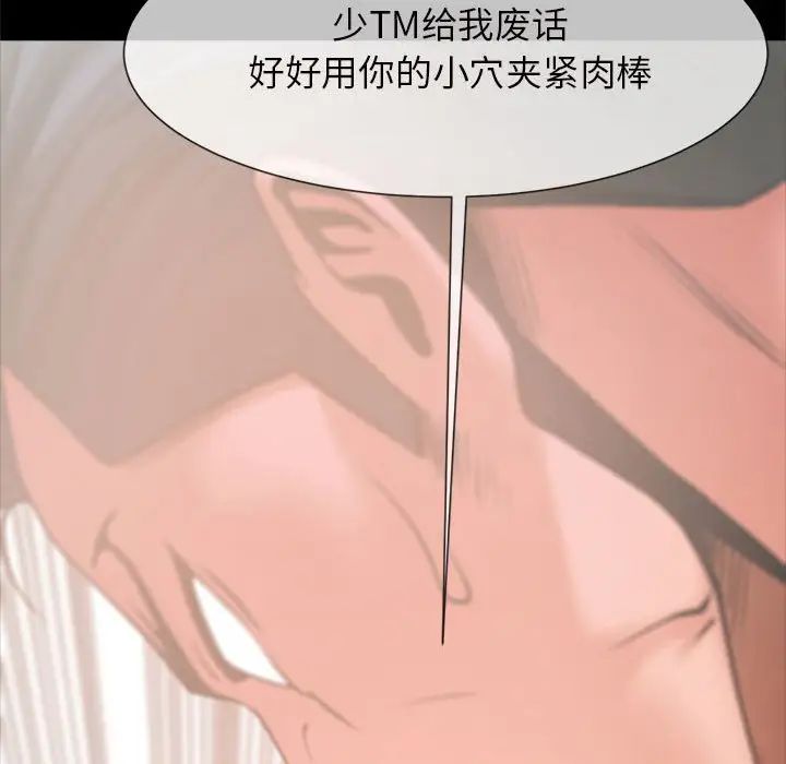 《逆袭之路》漫画 第6話