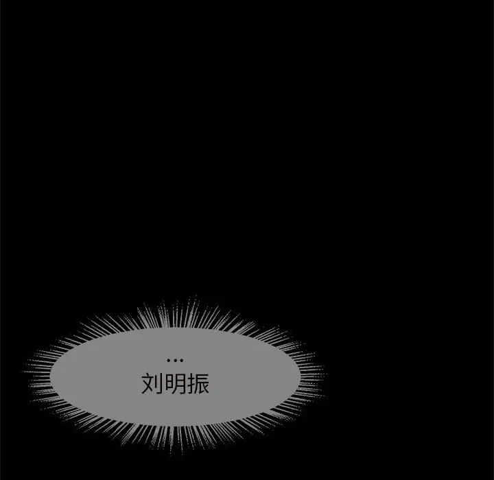 《逆袭之路》漫画 第6話