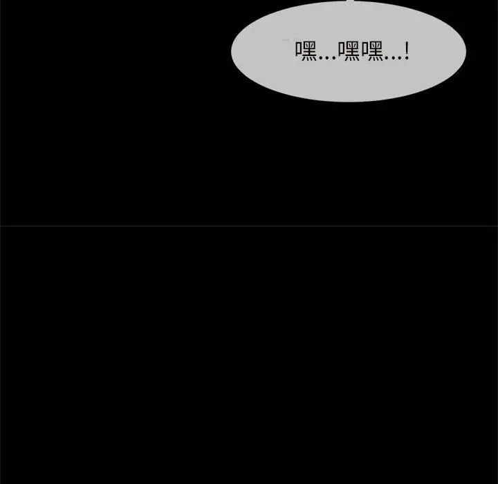 《逆袭之路》漫画 第6話