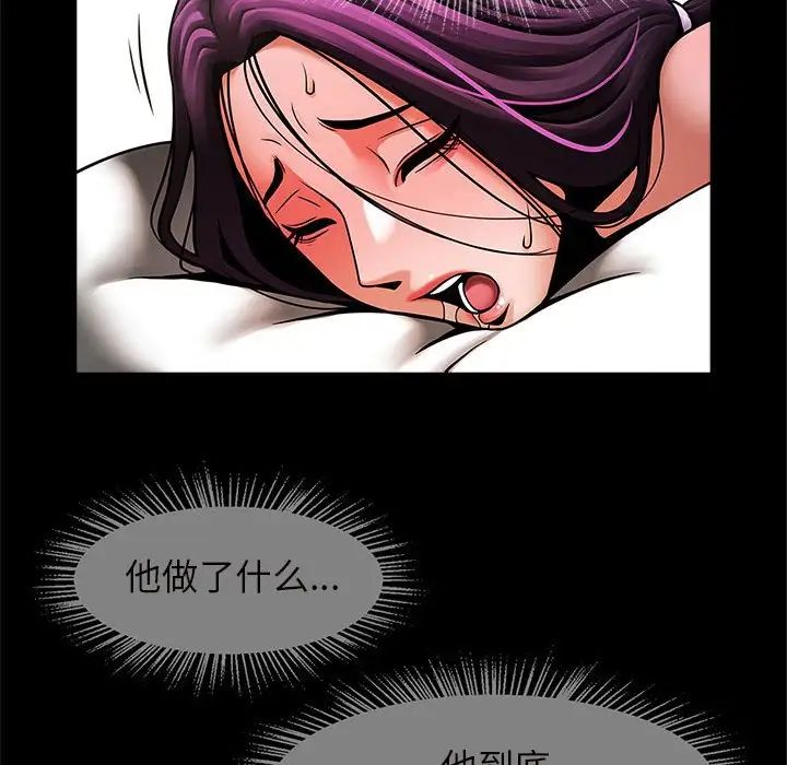 《逆袭之路》漫画 第6話