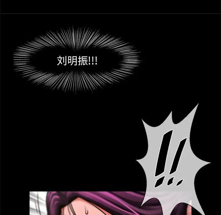 《逆袭之路》漫画 第6話