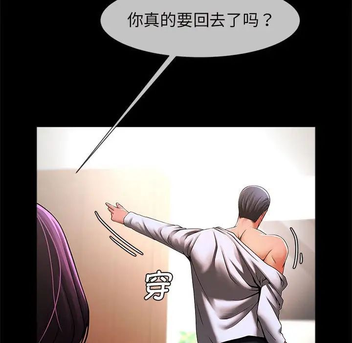 《逆袭之路》漫画 第6話