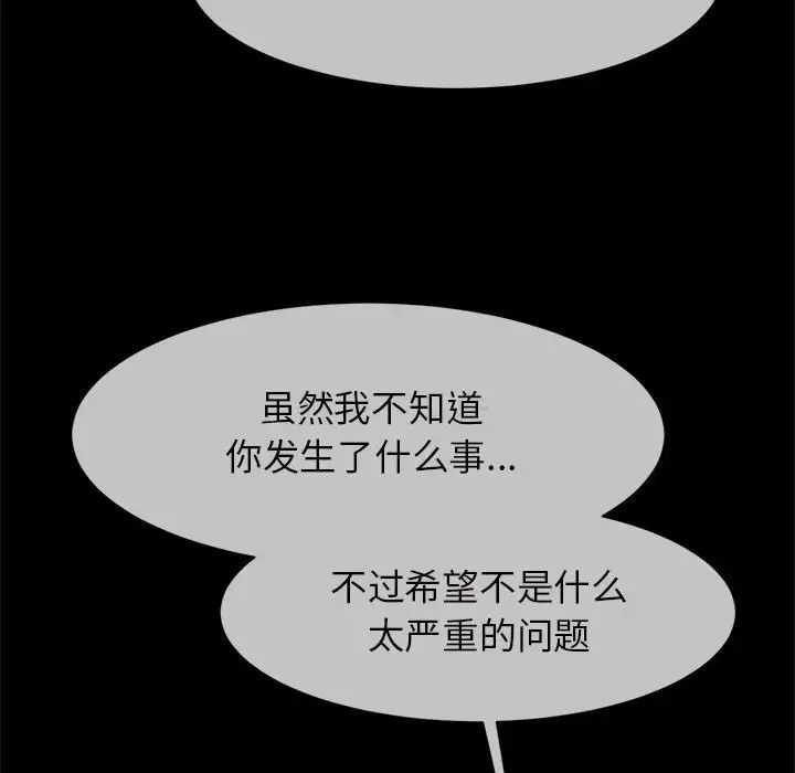 《逆袭之路》漫画 第6話