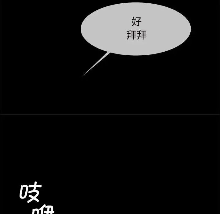 《逆袭之路》漫画 第6話