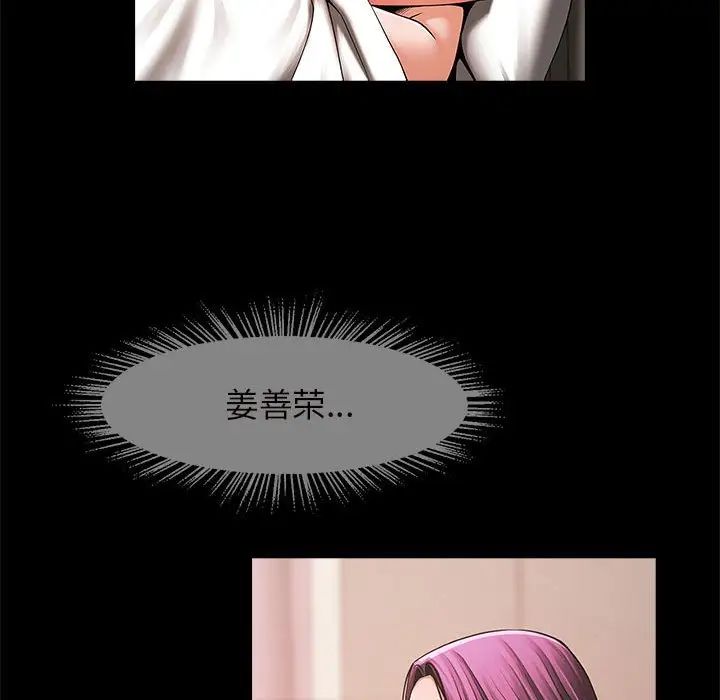 《逆袭之路》漫画 第6話