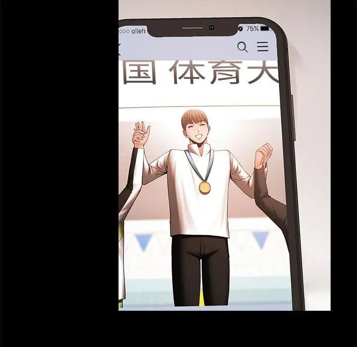《逆袭之路》漫画 第6話