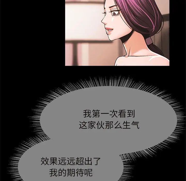 《逆袭之路》漫画 第6話
