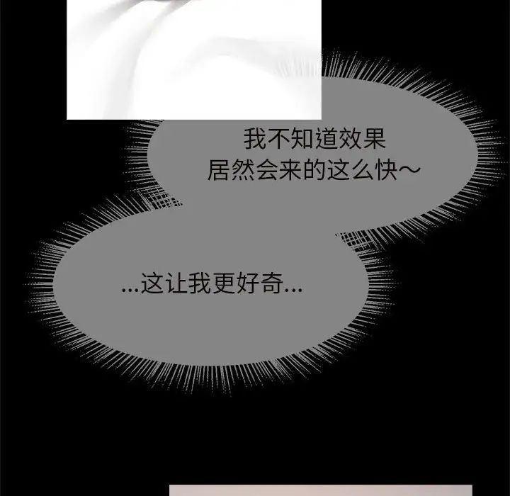 《逆袭之路》漫画 第6話