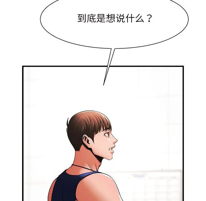 《逆袭之路》漫画 第6話