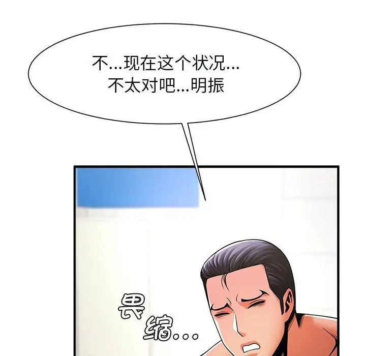 《逆袭之路》漫画 第6話