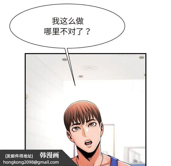《逆袭之路》漫画 第6話