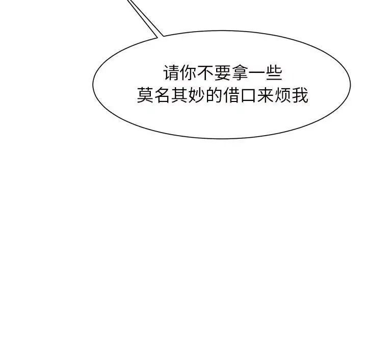 《逆袭之路》漫画 第6話