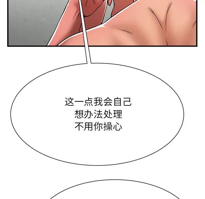 《逆袭之路》漫画 第6話