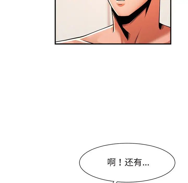 《逆袭之路》漫画 第6話