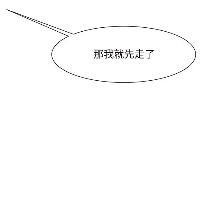 《逆袭之路》漫画 第6話