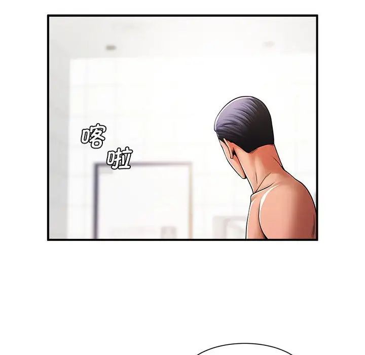 《逆袭之路》漫画 第6話