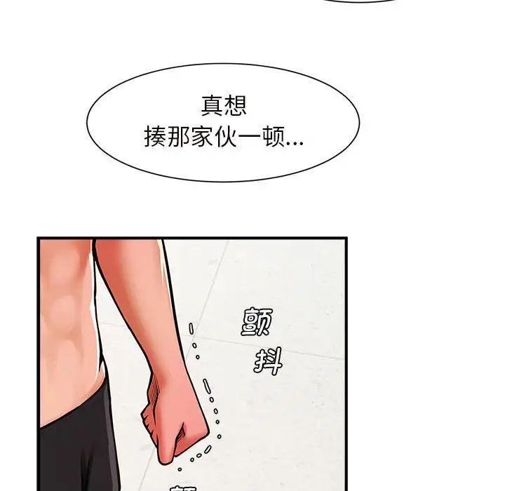 《逆袭之路》漫画 第6話