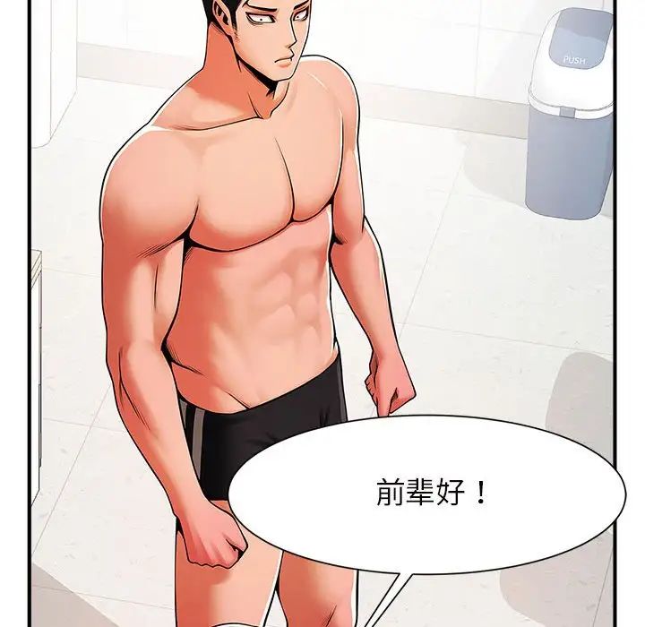 《逆袭之路》漫画 第6話