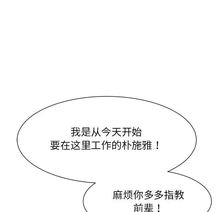 《逆袭之路》漫画 第6話