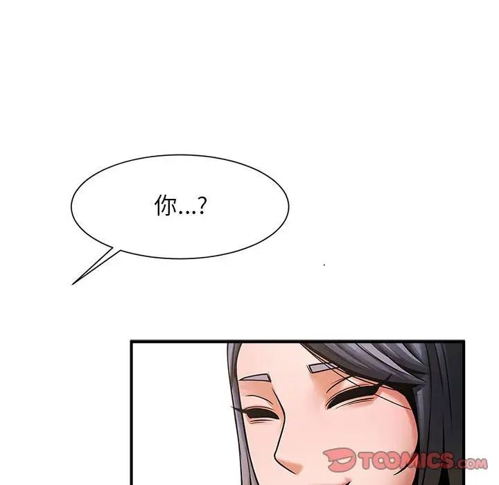《逆袭之路》漫画 第6話
