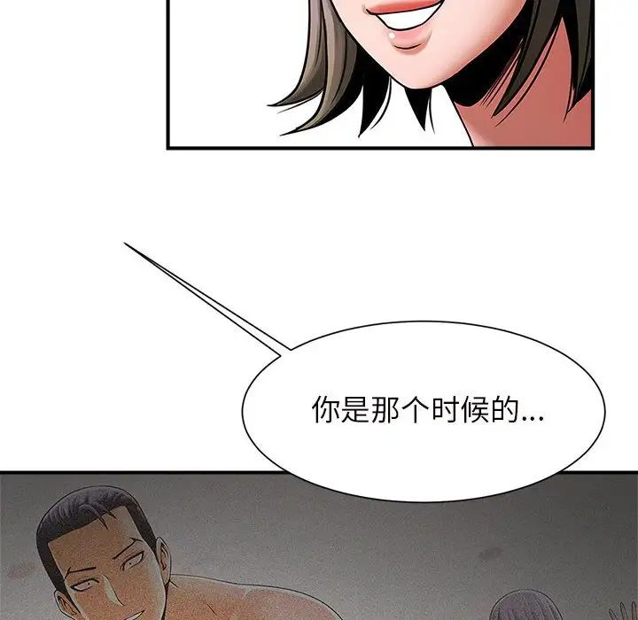 《逆袭之路》漫画 第6話