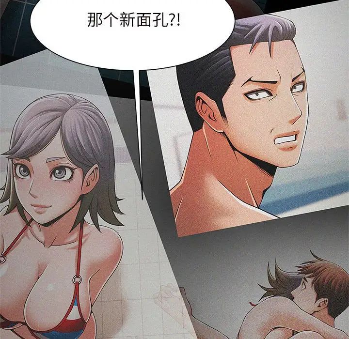《逆袭之路》漫画 第6話