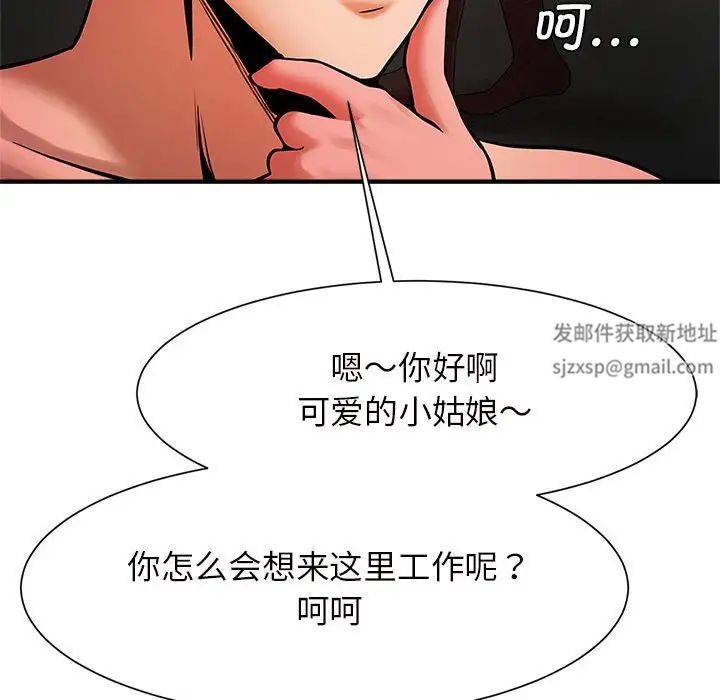 《逆袭之路》漫画 第6話