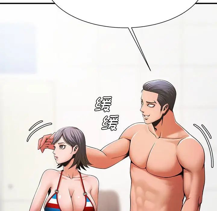 《逆袭之路》漫画 第6話