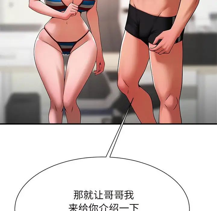 《逆袭之路》漫画 第6話