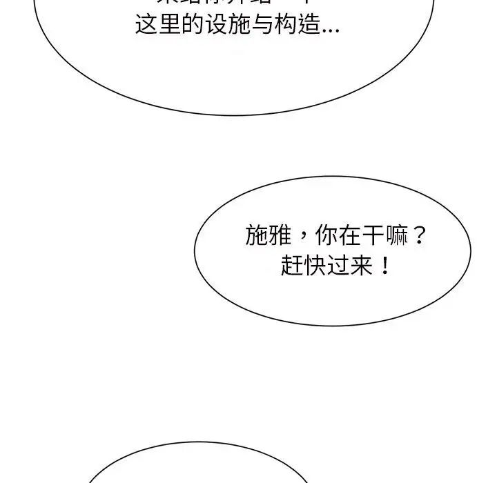 《逆袭之路》漫画 第6話