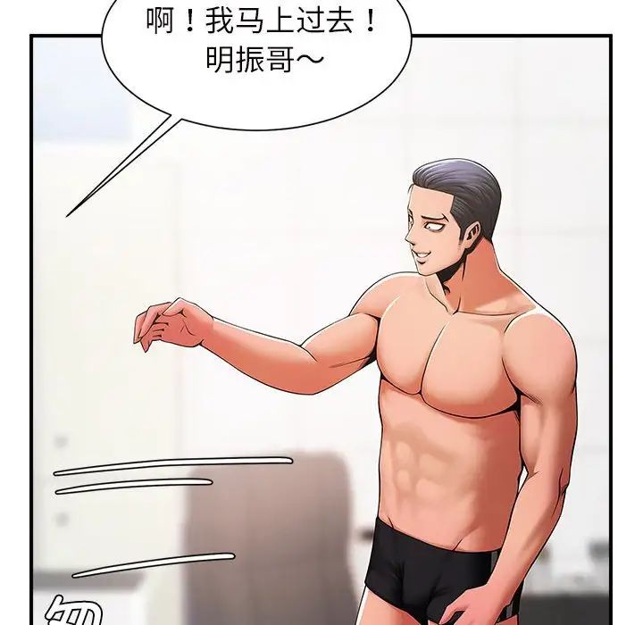 《逆袭之路》漫画 第6話