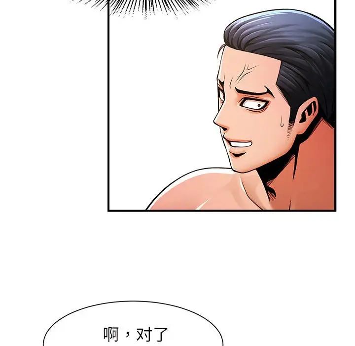 《逆袭之路》漫画 第6話