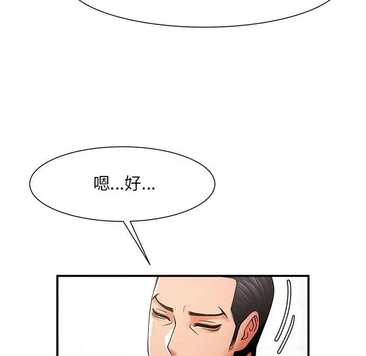 《逆袭之路》漫画 第6話