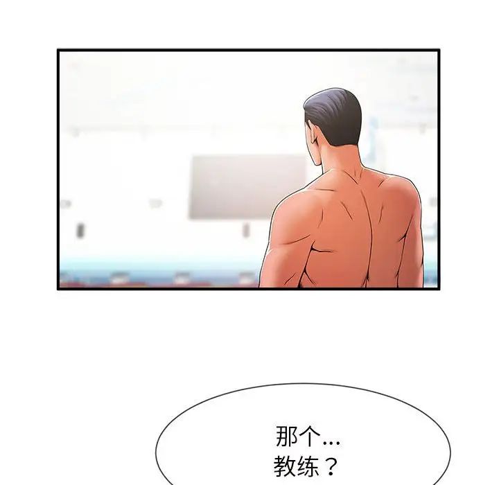 《逆袭之路》漫画 第6話