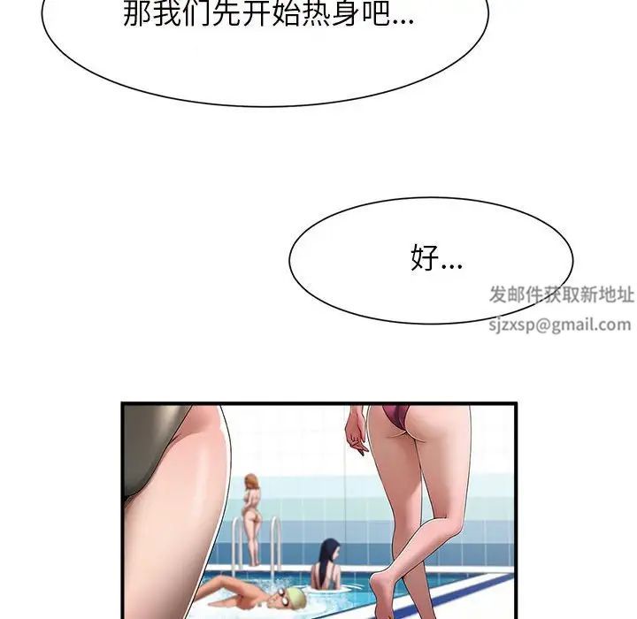 《逆袭之路》漫画 第6話