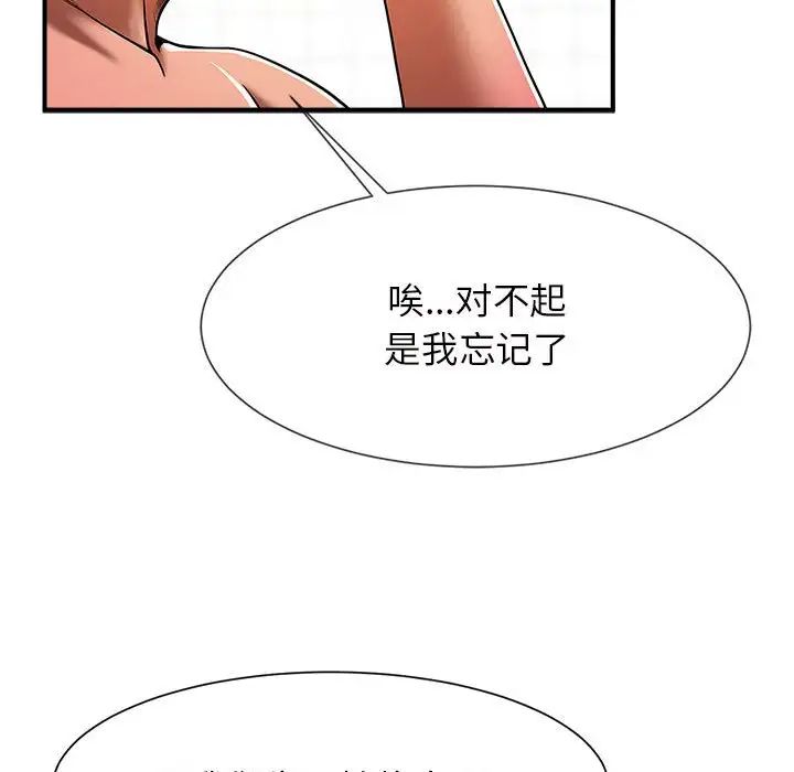 《逆袭之路》漫画 第6話