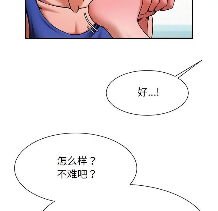 《逆袭之路》漫画 第6話