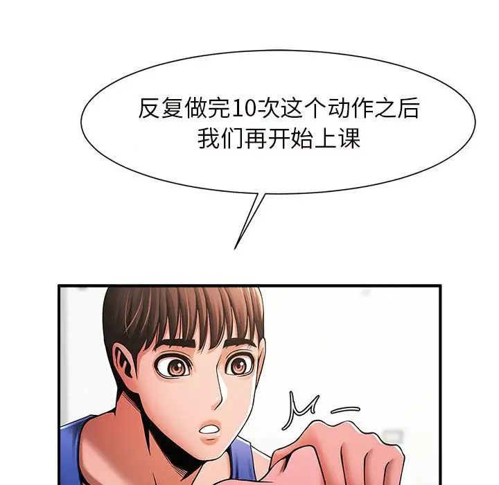《逆袭之路》漫画 第6話