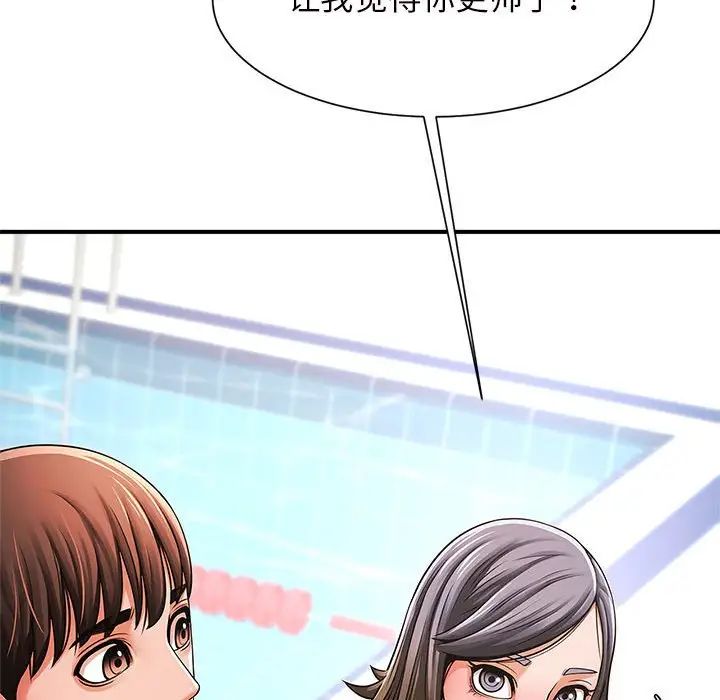 《逆袭之路》漫画 第6話