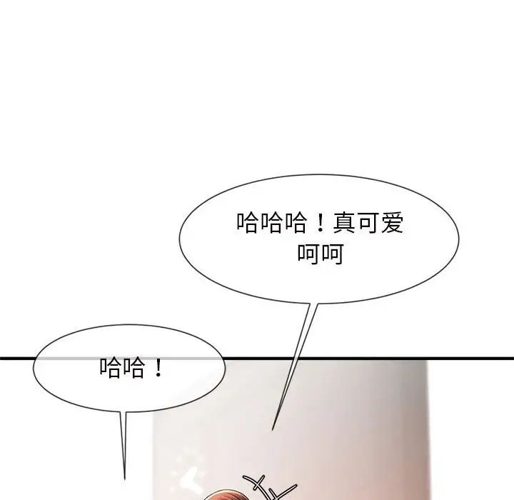 《逆袭之路》漫画 第6話