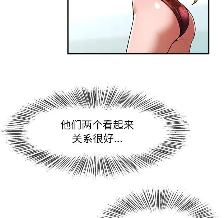 《逆袭之路》漫画 第6話