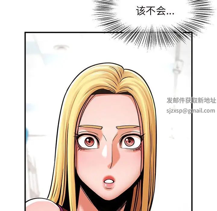 《逆袭之路》漫画 第6話