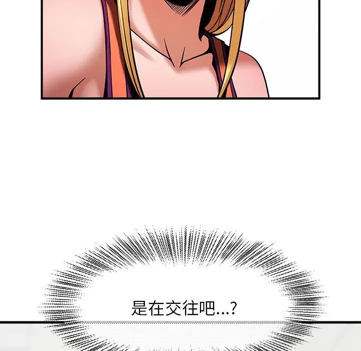 《逆袭之路》漫画 第6話