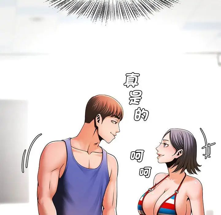 《逆袭之路》漫画 第6話