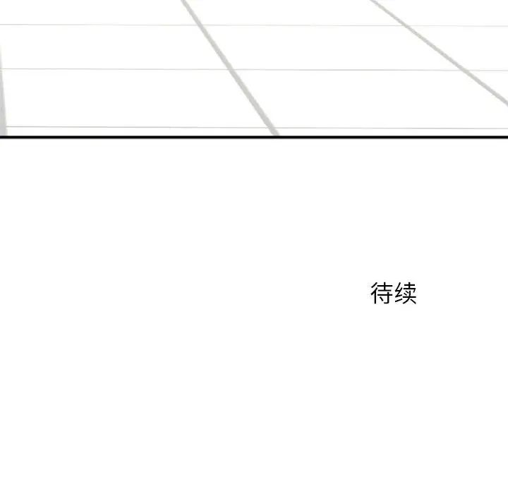 《逆袭之路》漫画 第6話
