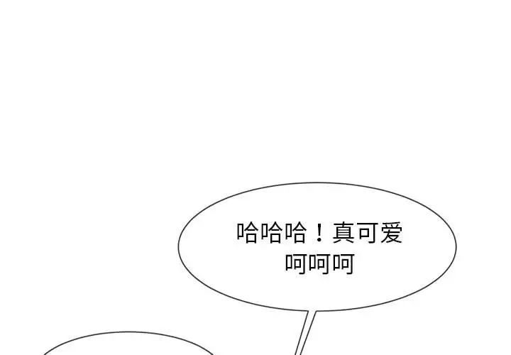 《逆袭之路》漫画 第7話