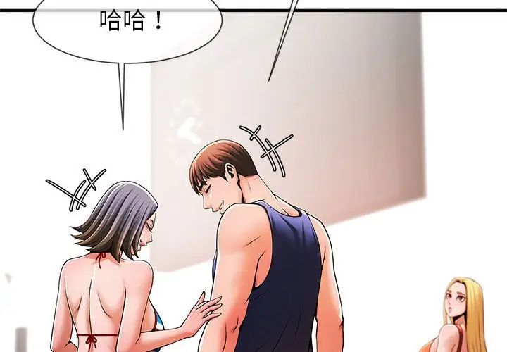 《逆袭之路》漫画 第7話